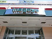 いなげや花小金井駅前店まで約1125m