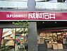 周辺：成城石井西麻布店まで約516m