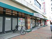 東急ストア三鷹店まで約470m