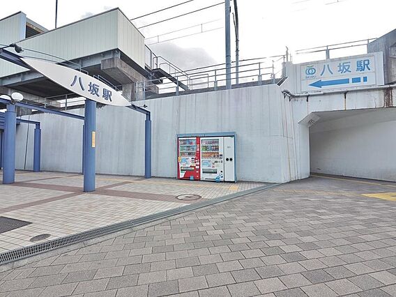 八坂駅まで約1...