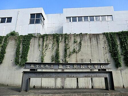富士見市立富士見台中学校まで約856m