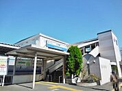 小平駅まで約967m