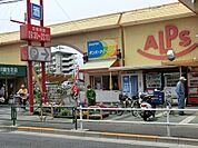 スーパーアルプス南平店まで約85m