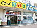 どらっぐぱぱす...