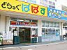 周辺：どらっぐぱぱす晴海店まで約1167m