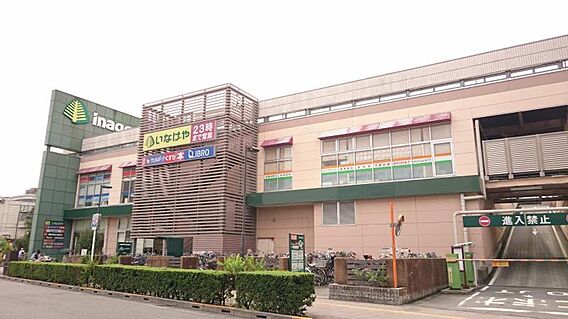 いなげや花小金...