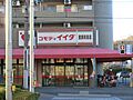 コモディイイダ...