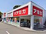 周辺：アミカ立川店まで約1144m