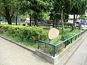 子安公園まで約574m