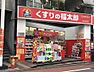周辺：くすりの福太郎庚申塚店まで約254m