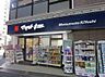 周辺：マツモトキヨシ恵比寿3丁目店まで約551m
