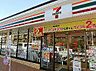 周辺：セブンイレブン国立富士見台2丁目店まで約447m