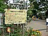 周辺：下連雀みなみうら児童公園まで約596m
