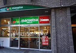 マルエツ勝どき六丁目店まで約381m