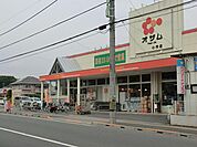 スーパーオザム　小作店まで約950m