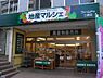 周辺：地産マルシェ三鷹店まで約482m