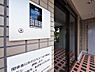 エントランス：セキュリティーに配慮されたTVモニタ付インターホン・オートロック設置マンションです。