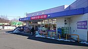 ウェルパーク八王子堀之内店まで約737m