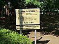 下連雀しんわ児...
