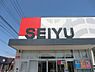 周辺：西友滝山店まで約2023m