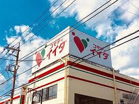 コモディイイダ三鷹店まで約1132m