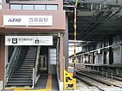 百草園駅まで約662m