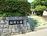 周辺：緑野公園まで約235m