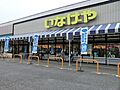 いなげや青梅師...