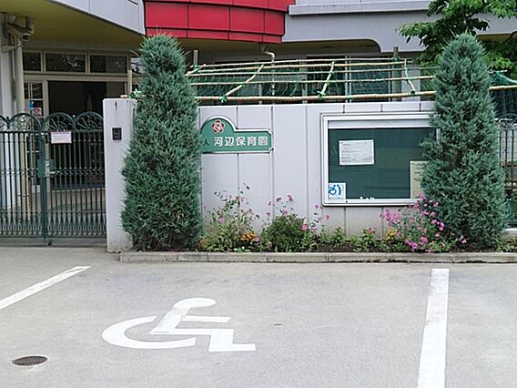 河辺保育園まで...