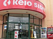 京王ストアめじろ台店まで約1124m