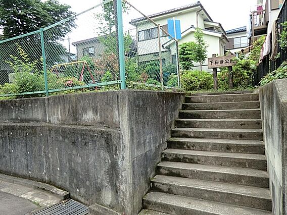 下和田公園まで...