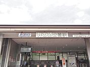 井の頭公園駅まで約2498m