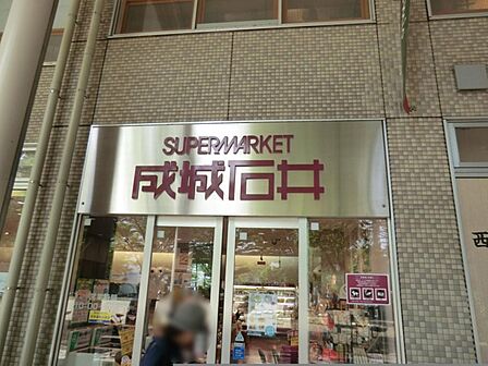 成城石井エミオ武蔵境店まで約924m