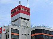西友久米川店まで約533m