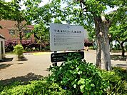 下連雀あじさい児童遊園まで約402m