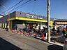 周辺：マツモトキヨシ府中新町店まで約342m