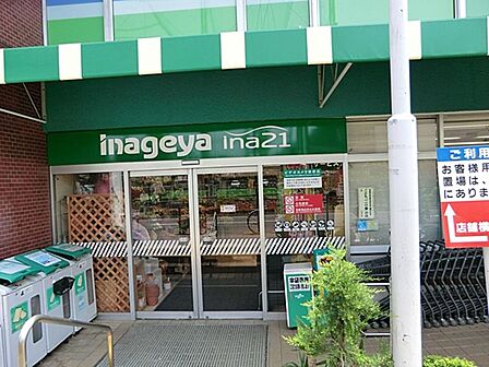 いなげや練馬中村南店まで約823m