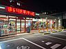 周辺：まいばすけっと稲城平尾団地店まで約942m