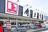 周辺：角上魚類日野店まで約844m
