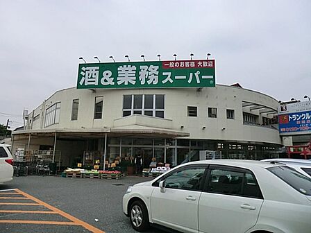 業務スーパー　練馬店まで約578m
