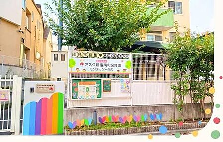アスク新宿南町保育園まで約312m