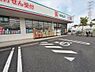 周辺：ドラッグセイムス世田谷給田店まで約694m
