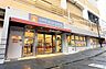 周辺：スーパークリシマ小田急マルシェ永山店まで約600m