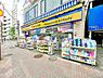 周辺：マツモトキヨシ方南町店まで約959m
