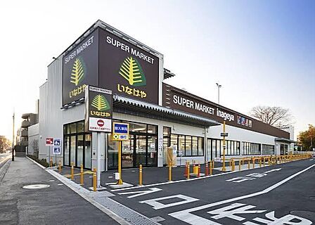 いなげや国分寺東恋ヶ窪店まで約962m