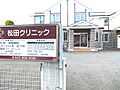 松田クリニック...