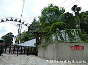 田園都市幼稚園590ｍ