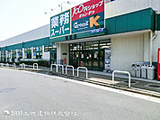 【業務スーパー鴨居】650ｍ