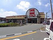 ベルク山口店 790m