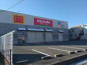 キリン堂 尼崎三反田店（332m）